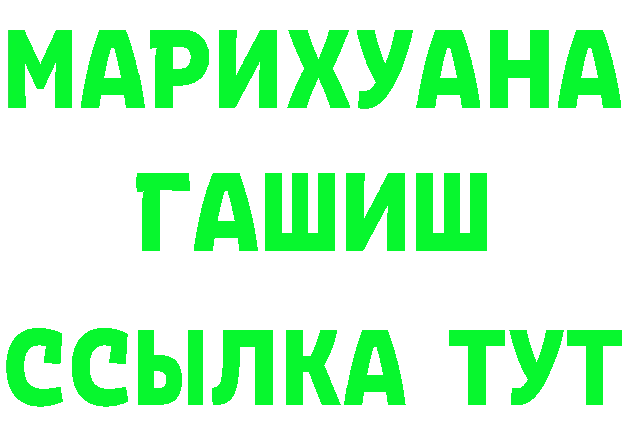 Бутират GHB ТОР даркнет гидра Буинск